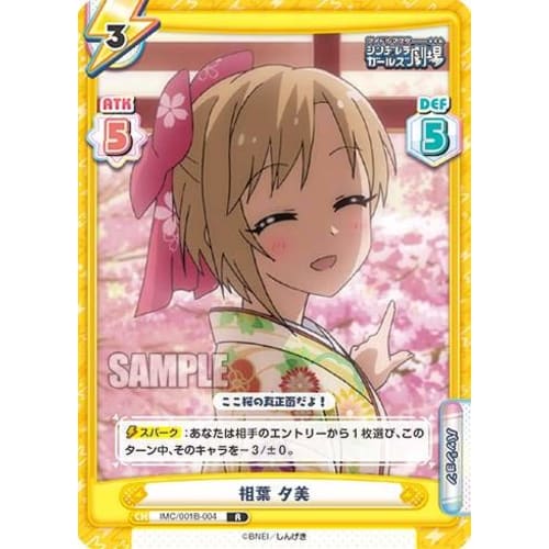 Rebirth IMC/001B-004 Yumi Aiba (R Rare) Booster Pack Cinderella Girls Theater
