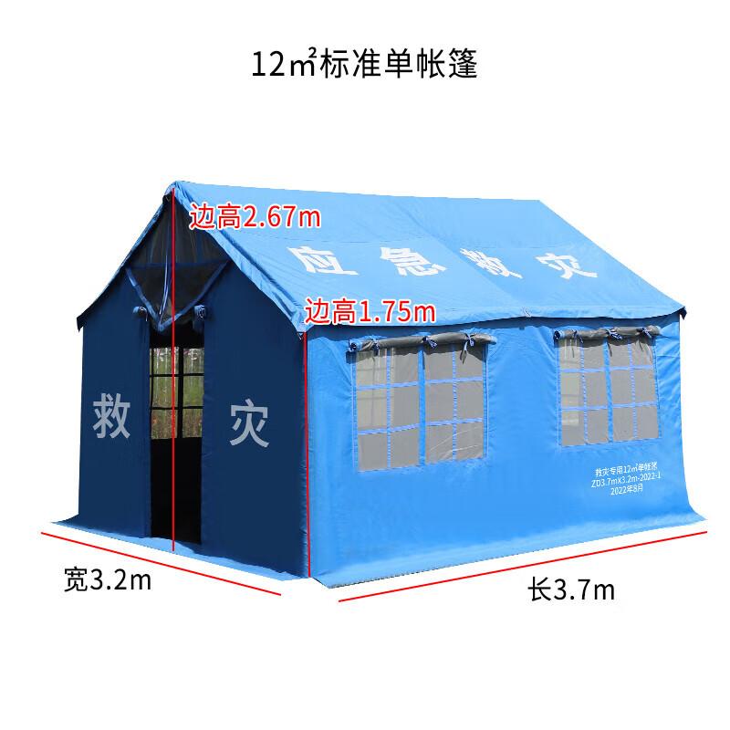 Hecheng an Emergency Disaster Relief Tent