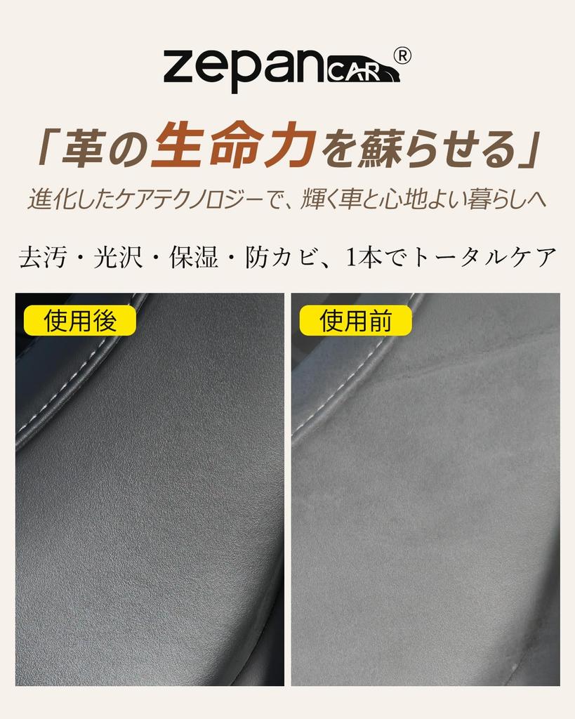 Zepancar Leather Polishing Care Cream for Car Interior Leather Interior Leather Leather Scratch Crack Odor Mildew Stain 150g Cleaner, Cleaning,