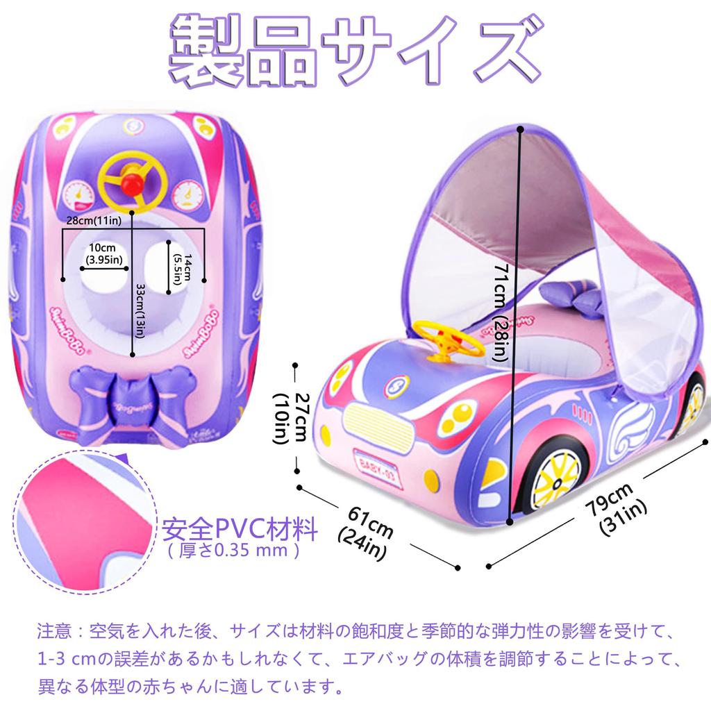 Baby Inflatable Ring, Car Shape, Cute Design, for Summer Water Play, Beach, Pool, Outdoors, UV Protection (SPF50+), Removable Roof, Baby Float,