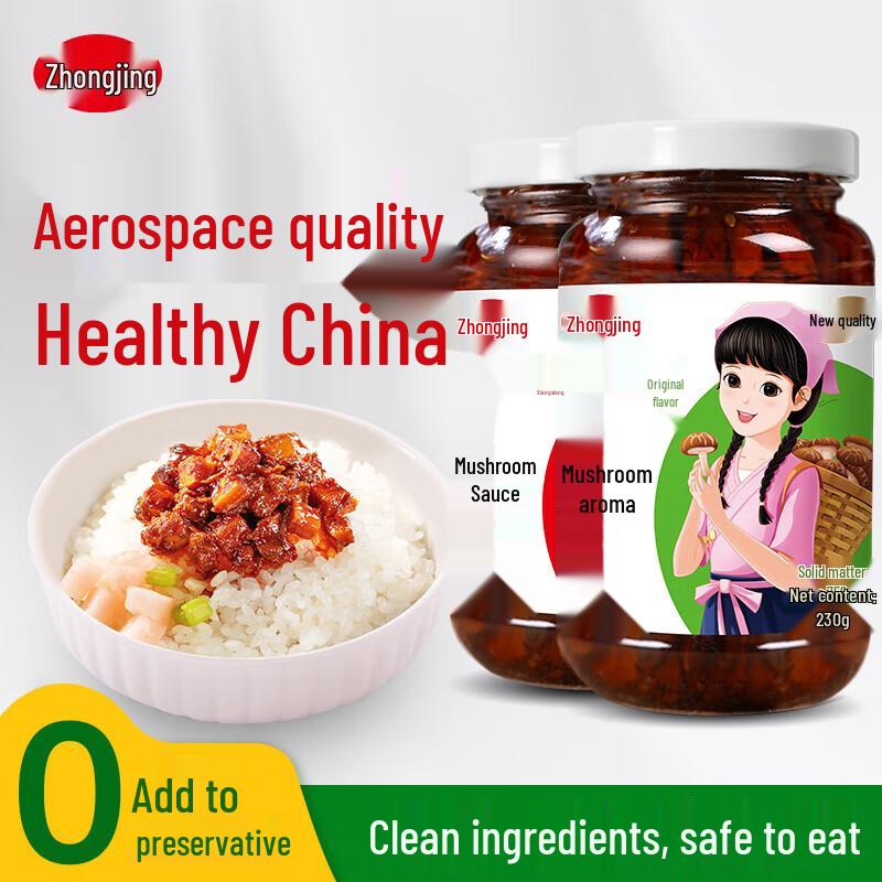 Zhongjing Original & Spicy Mushroom Sauce Twin Pack