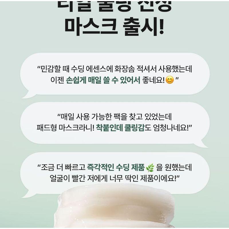 NEOGEN Real Heartleaf Soothing Daily Mask