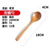 Wooden Spoon Soup Spoon and Fork Eco Friendly Products Tableware Natural Ellipse Ladle Spoons for Cooking Kicthen Accessories