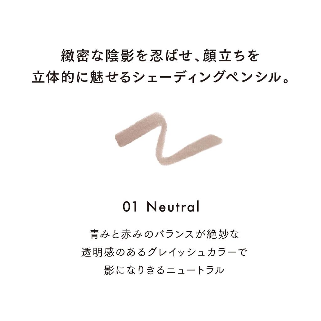 LUNASOL Secret Shade 01 [Face Color] Neutral Shading Pencil with Oval Tip