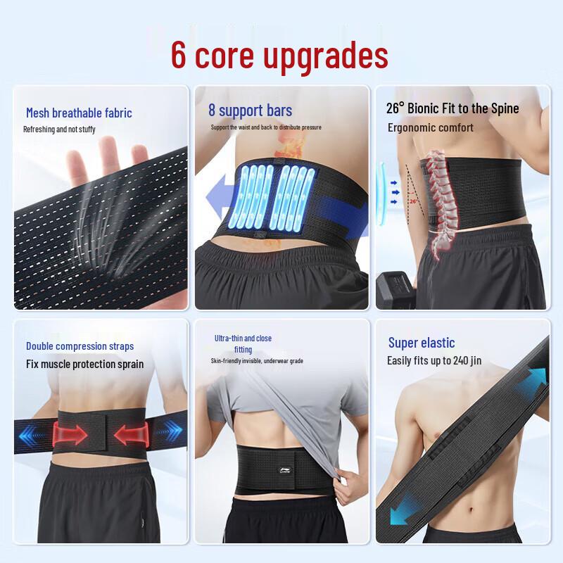 Li-Ning Steel Plate Waist Support Belt