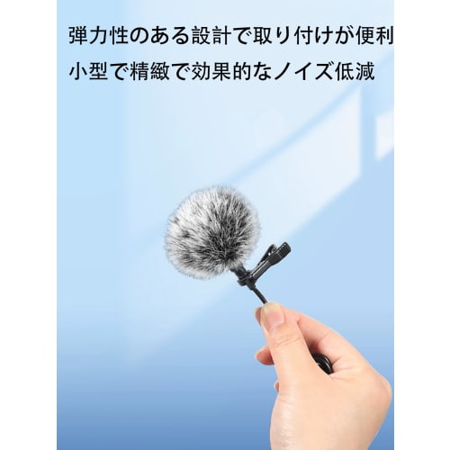 LeTradeJP Hairy Windscreen for Lapel Microphones, Noise Reduction, Black, 2-Pack (1cm)