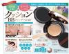 Beaute de Fleur Cushion BB Foundation fit to to to and to to apply dirty absorber moisturizing Cushion BB Foundation [Product] [Cushion foundation/BB