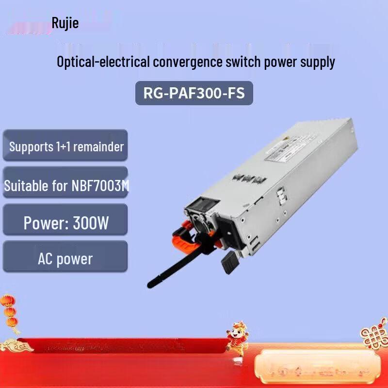 

Ruijie Yiguang RG-PAF300-FS Optical Network Convergence Switch Power Supply