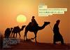 100 Arabic Words and Spectacular Sceneries That Will Give You Wisdom for Life (Travel Quotes & Spectacular Sceneries Series)