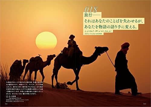 100 Arabic Words and Spectacular Sceneries That Will Give You Wisdom for Life (Travel Quotes & Spectacular Sceneries Series)