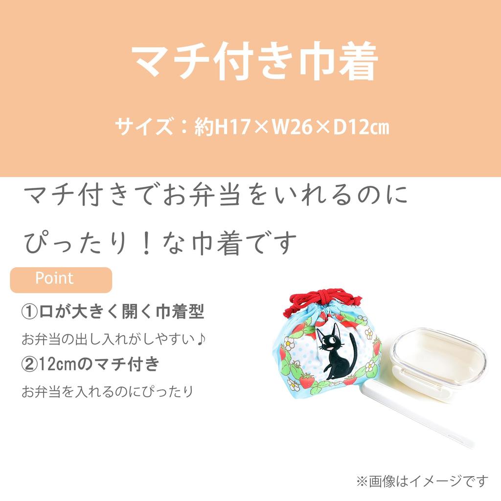 Marushin Bento Bag with My Neighbor Totoro Dripping Rain Perfect for and Elementary Suitable for Boys and Character Design Gusset, Design, Design,