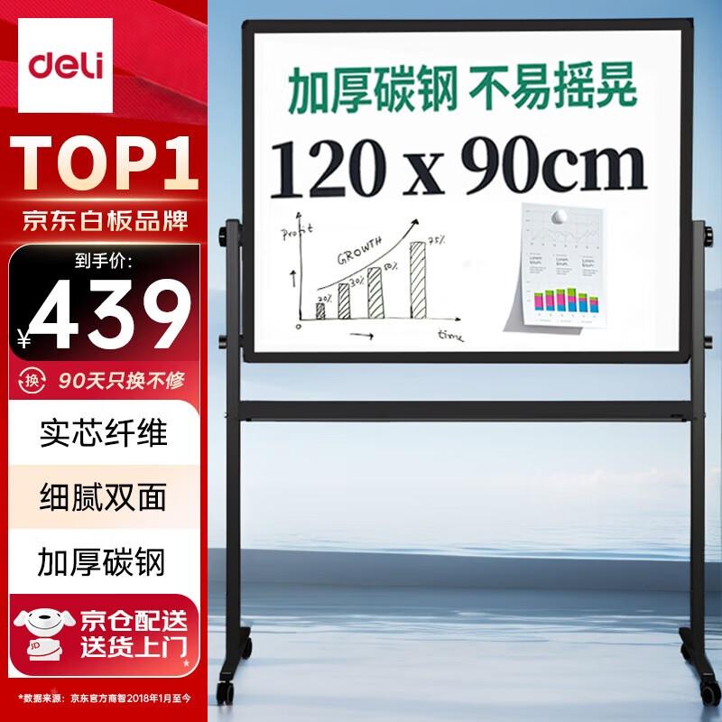 Deli H-Frame Mobile Reversible Magnetic Whiteboard