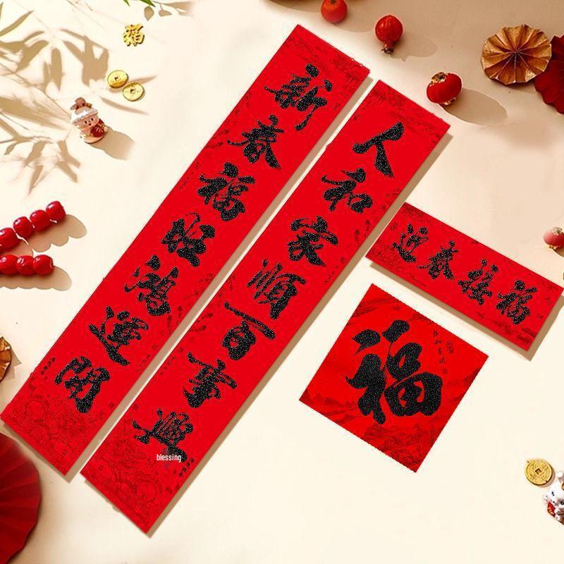 2026 Flocked Black Gold Chinese Spring Couplets