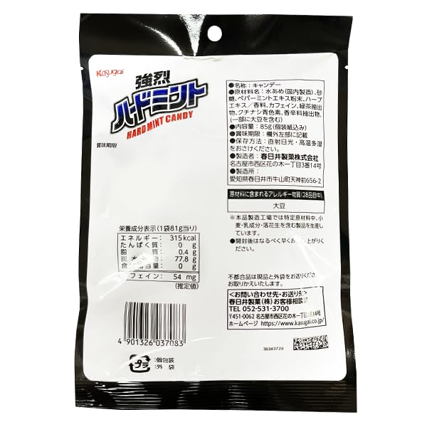 Kasugai Seika Hard Mint 85g X 4 Bags