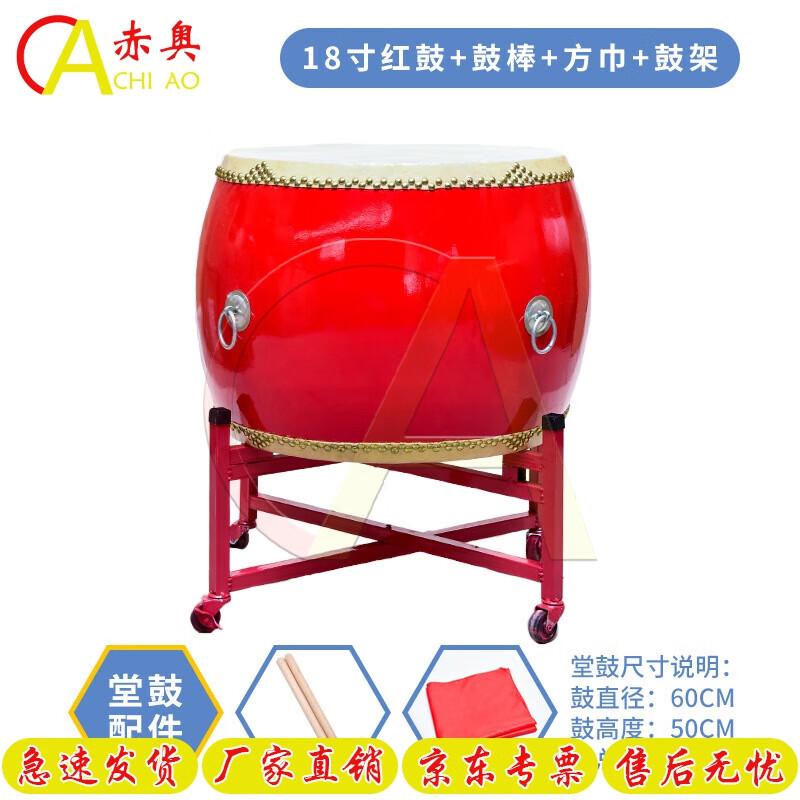 Chiao Cowhide Chinese Red Dragon Performance Drum