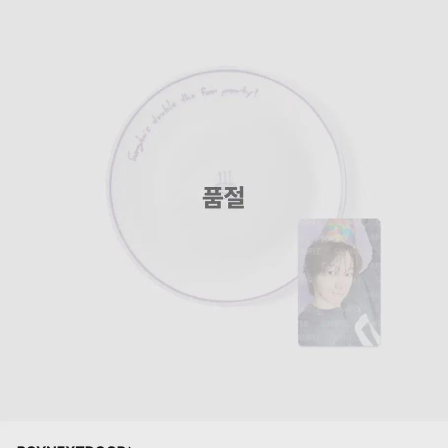 

BOYNEXTDOOR Onek Продает Только Праздничное Блюдо на День Рождения Сунхо