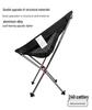 All-Aluminum Folding Moon Chair for Outdoor Leisure