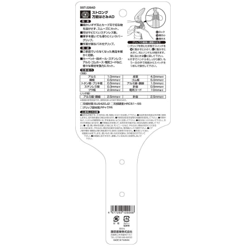 SK11 Strong Multi-Purpose Scissors with Adjustable Grip Opening, AD SST-220AD