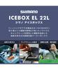 Cooler Box 22L Ice Box EL ICEBOX EL 22L Charcoal 01 Charcoal 22L [Shimano] NX-222V