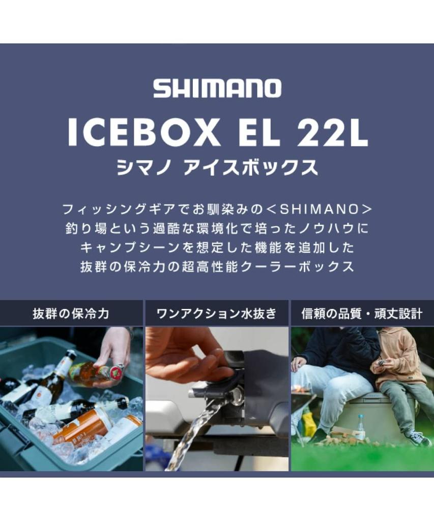 Cooler Box 22L Ice Box EL ICEBOX EL 22L Charcoal 01 Charcoal 22L [Shimano] NX-222V