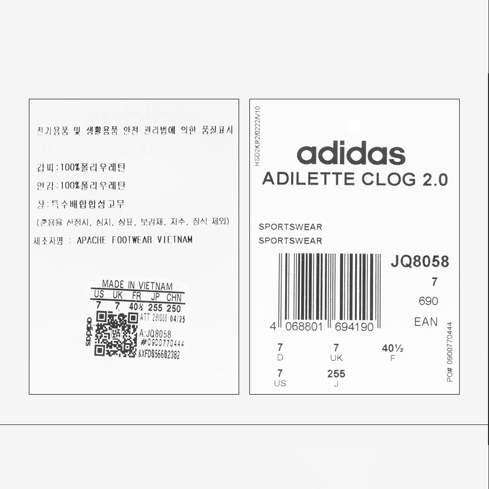 [adidas] Adilette Clog 2.0 - Core Black / Cloud White (JQ8058)
