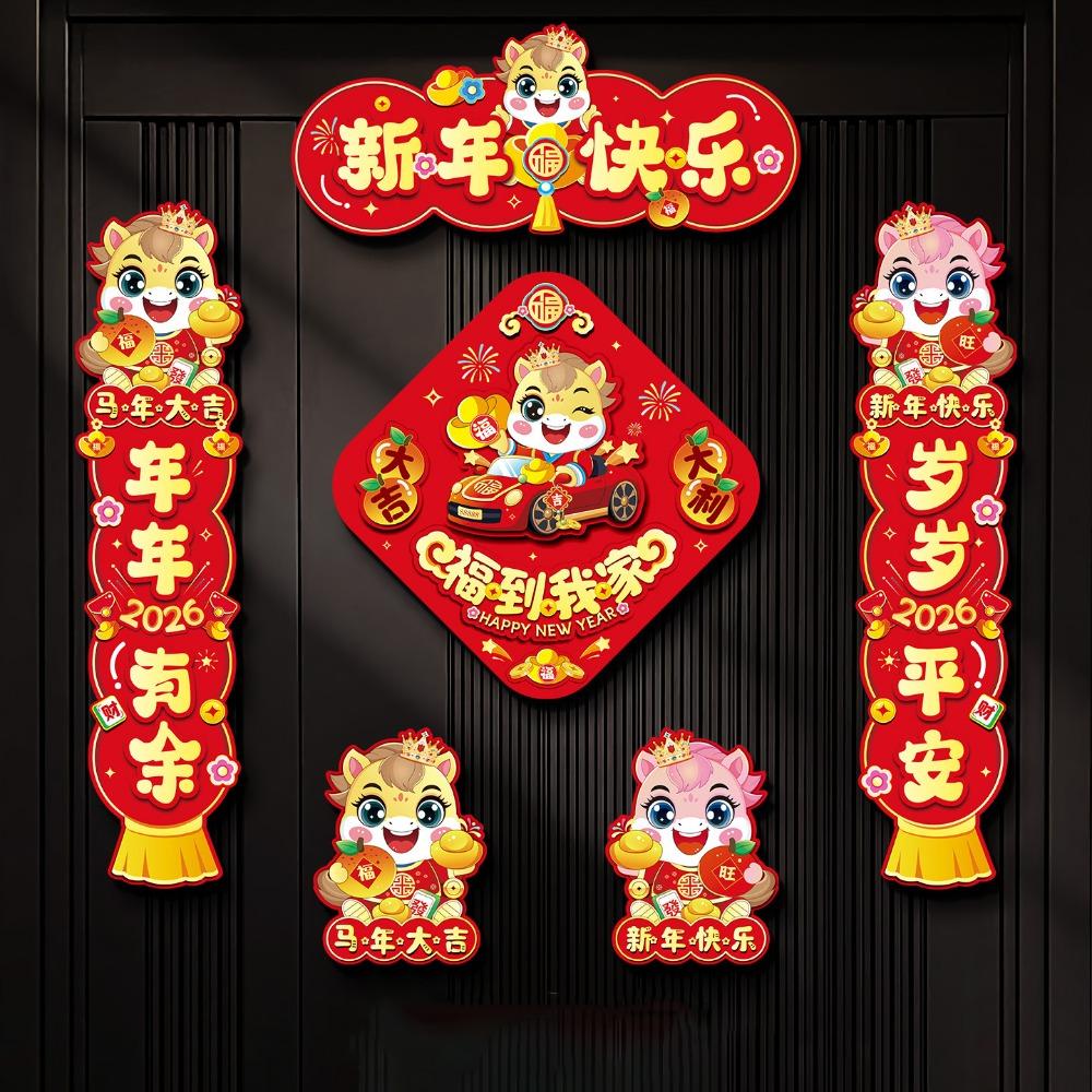 Chinese Style Cartoon Horse Couplet Cute Traditional Horse Year Door Couplets Horse Year Decorative Couplets