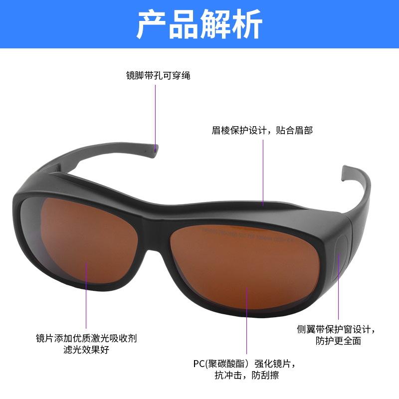 Professional Protective Goggles for Hair Removal Device, Beauty Anti-Laser Protective Eyewear190-550 750-2000NM Laser eye protection