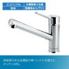 LIXIL INAX Single Lever Mixing Faucet RSF-842Y General Area Faucet Kitchen Faucet Mixing Faucet Water Faucet Water Saving