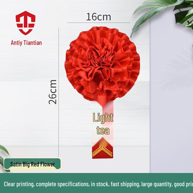 Брошь и лента Antian Qitian с красным цветком из шелка