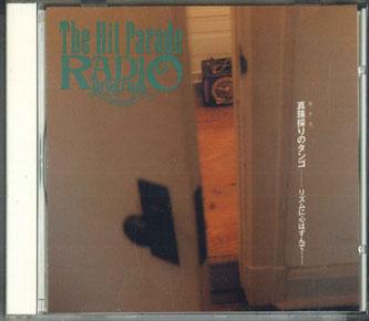 

CD VARIOUS Hit Parade Radio Daijuya Shinju Tor VFD2060 POLY DOR Japan Pop Used