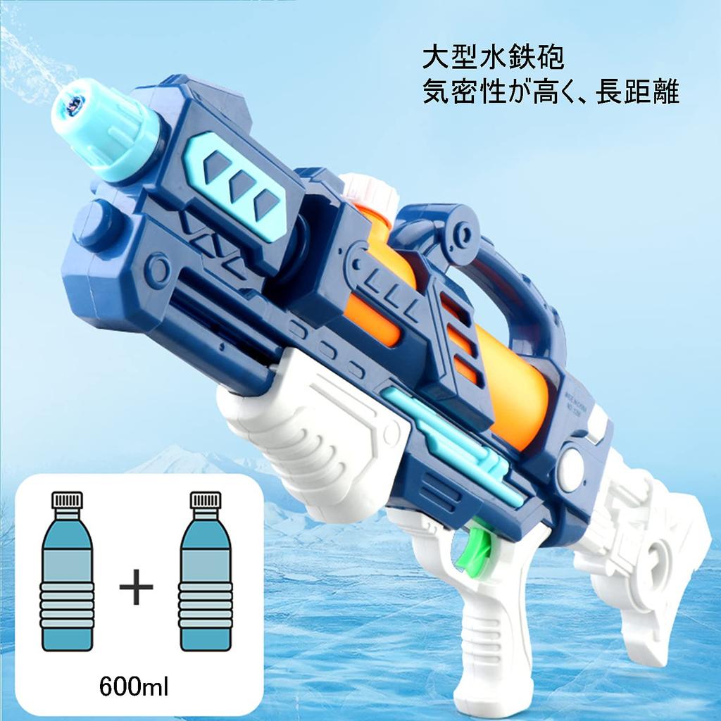 600cc Water Gun, Large Capacity, Super Powerful, 8-10m Distance, Air Compressor, Water Gun for Water Gun Battles, Water Play, Water Gun for Kids and