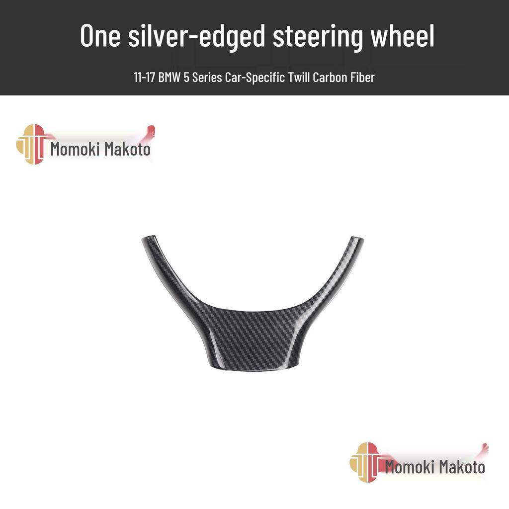 5 Series Carbon Fiber Interior Trim: 525li/530le Console Shifter & Door Panel Decorative Sticker (G38/F18)