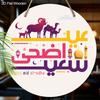 2D Flat 1pc Eid Al-Adha Eid Mubarak Sheep Camel Moon Castle Pattern Round Wooden Pendant Painting Wall Door Party Decor Eid Al-Adha Gifts for Friends