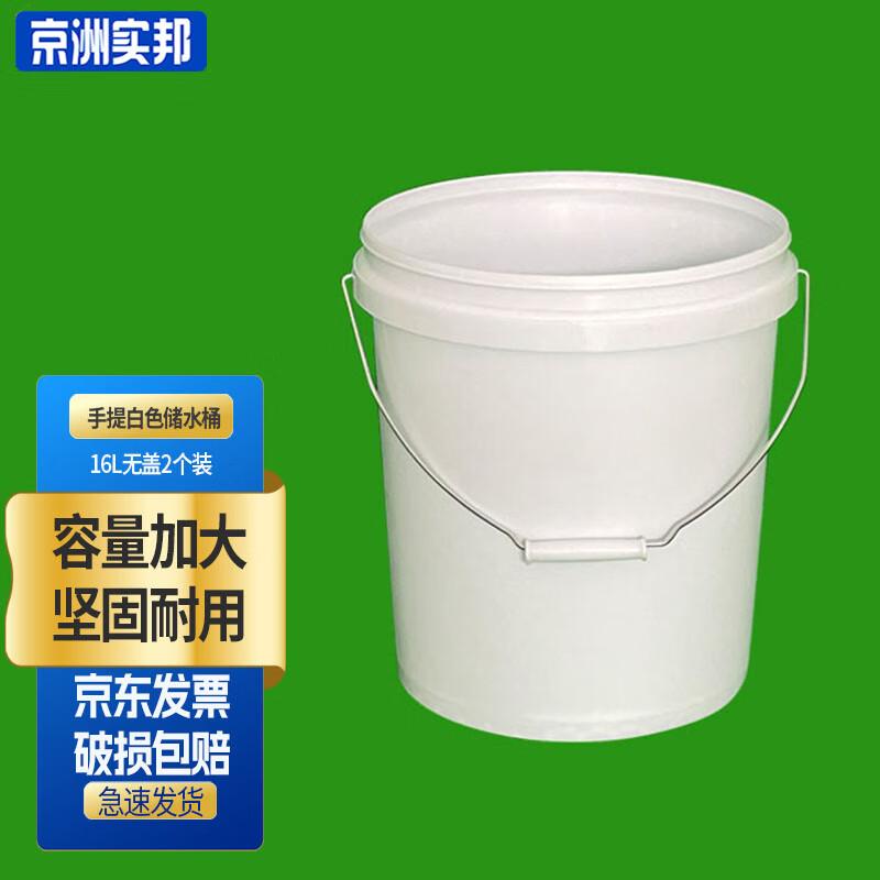 Jingzhou Shibang 16L Round Plastic Bucket (2-Pack)