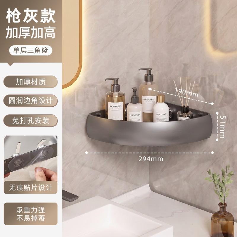 Wall-Mounted Corner Shelf Bathroom Sink Storage Carbon Steel Triangle Organizer No-Drill Suction Cup Rack