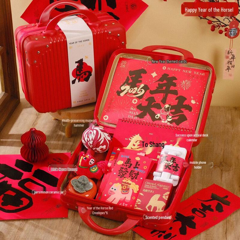 Aiqi Yixuan A1 New Year Insulated Mug Gift Set