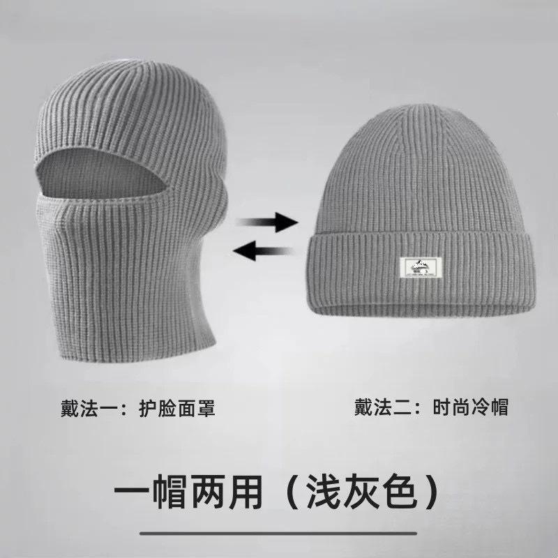 Men's autumn and winter knitted hat, cold-proof wool hat, warm balaclava cold hat, women's cross-border windproof hat