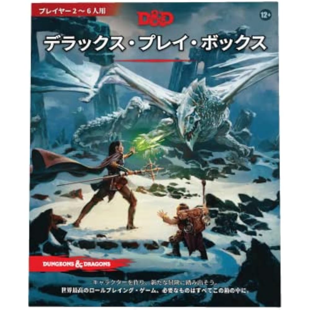 Wizards of the Coast (Wizards of the Coast) Dungeons & Dragons Deluxe Play Box D&D RPG Role Playi...