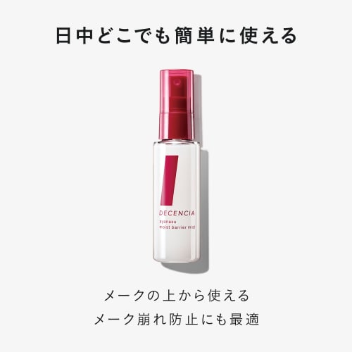DECENCIA AYANAS Moist Barrier Mist (Lotion / 50mL) For Sensitive Skin Ceramide Spray Mist Lotion (Moisture/Rough Skin/Barrier Function) Skin Care Make