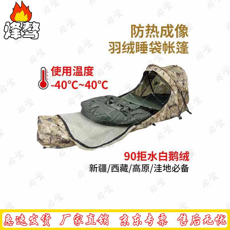 Термоизолирующая палатка для сна Feng Ao Cold Zone