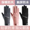 Non-slip Gloves for Women, Velvet Warm and Windproof, Outdoor Waterproof, Windproof and Cold-proof, Electric Vehicles Can Turn Over Fingers