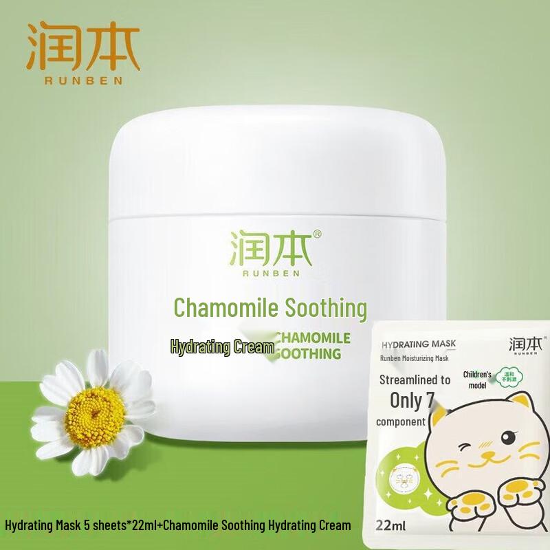 Runben Kids Cat Hydrating Mask & Chamomile Cream Set
