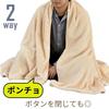 IRIS OHYAMA Disaster Prevention Goods Blanket 3WAY Disaster Prevention Supplies Disaster Goods 140 x 190cm 3WM