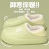Cotton slippers autumn and winter waterproof indoor home new bag heel wear warm deodorant plush cotton shoes