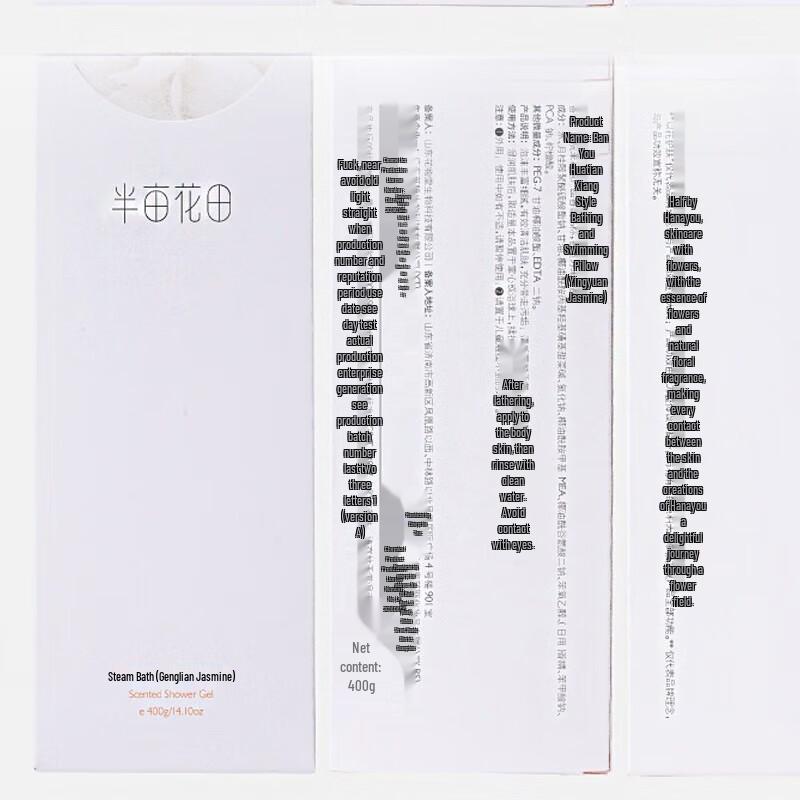 Banmu Huatian Fragrance Shower Gel