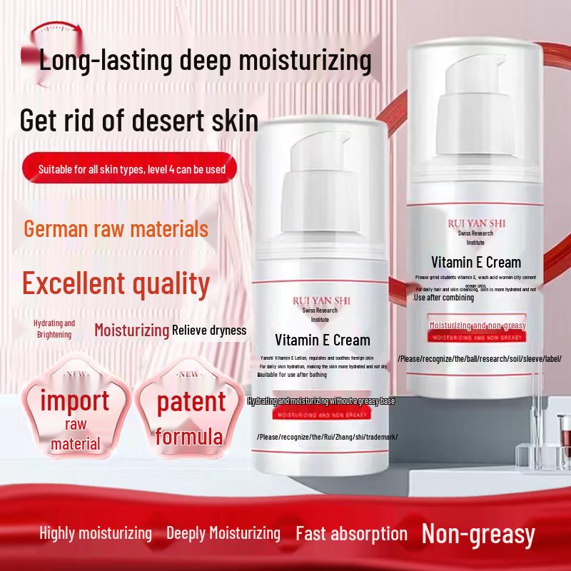 

Ruiyanshi Skincare Essentials