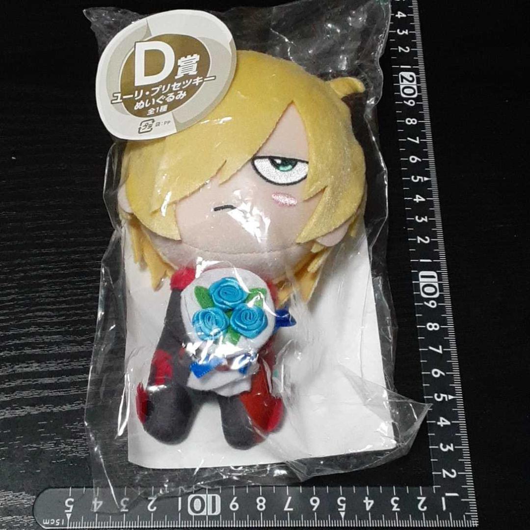 

[USED] Not for sale Everyone s Lottery Yuri!!! on ICE Plisetsky Plush Toy
