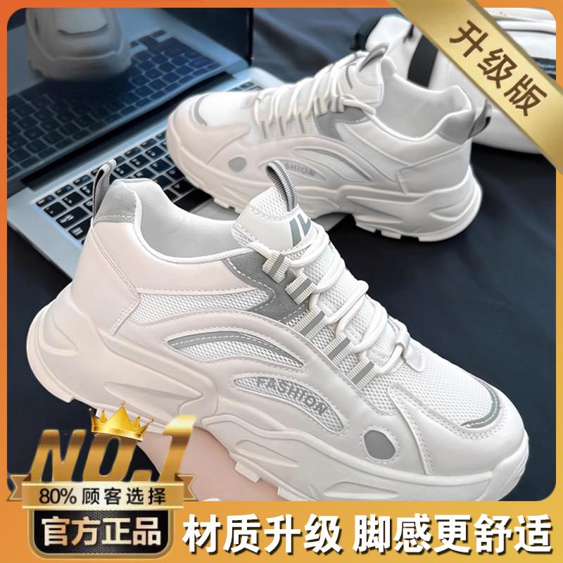 Summer Running Casual Dad Shoes Mesh Breathable New Heightening Sports White Shoes