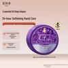 Meijiang Hand Cream