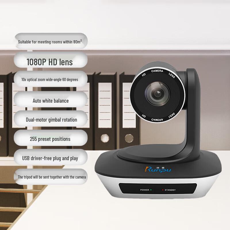 

Runpu RP-V10-1080 10x Zoom HD Video Conference Camera (CN version)